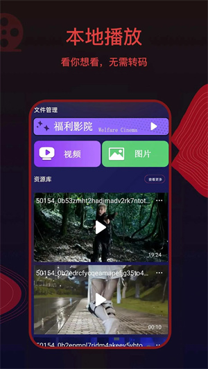 荐片手机版图1
