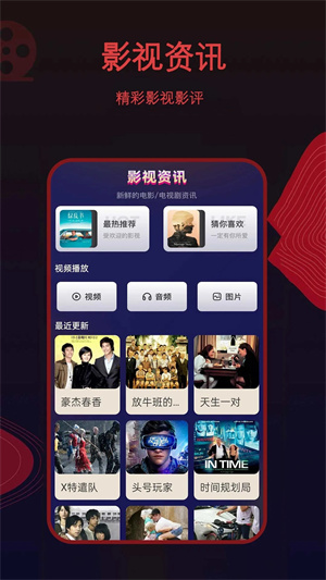 荐片手机版图3