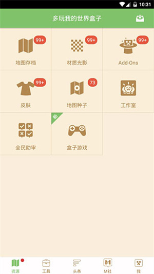 多玩我的世界盒子支持悬浮窗版图1