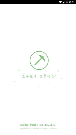 多玩我的世界盒子支持悬浮窗版图5