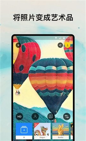 Prisma安卓版图2