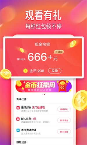 火山极速版图1