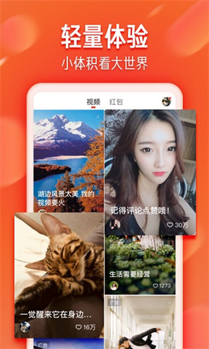 火山极速版图2