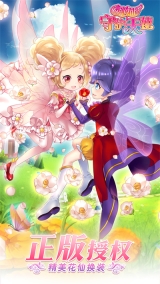 小花仙守护天使图5