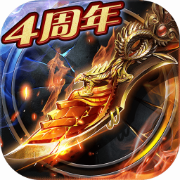 烈焰龙城安卓版