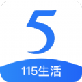 115网盘手机版