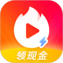 火山极速版