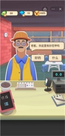 番茄先生游戏图3