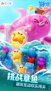 海滨消消乐赚钱版图5
