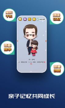C族记忆宫殿免费版