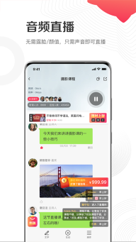 千聊講師app最新版