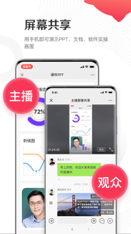 千聊講師app最新版