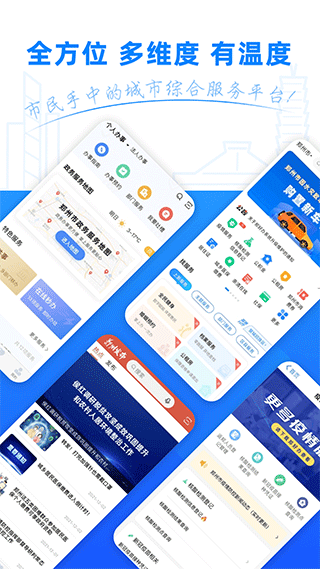 鄭好辦app官方版