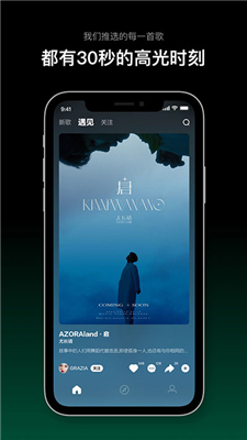 音悦台TV版图1