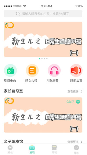 HI宝贝计划app