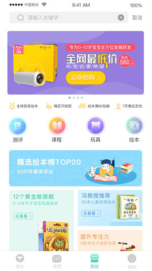 HI宝贝计划app