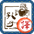 文言文翻译器app