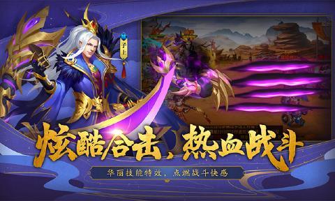 梦幻三国录图1