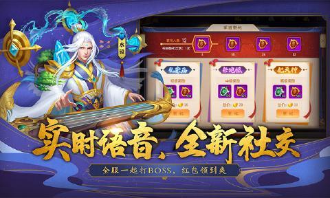 梦幻三国录图2