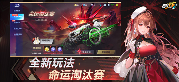 QQ飞车官方正版图2