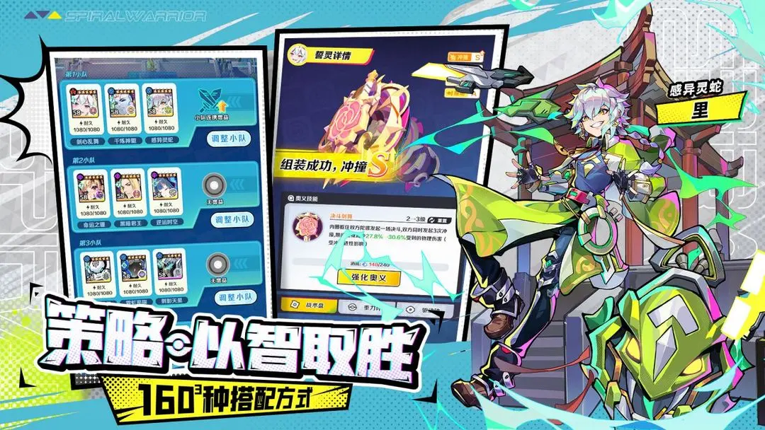 螺旋勇士图3