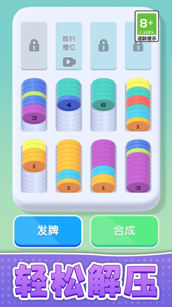 解压大闯关红包版
