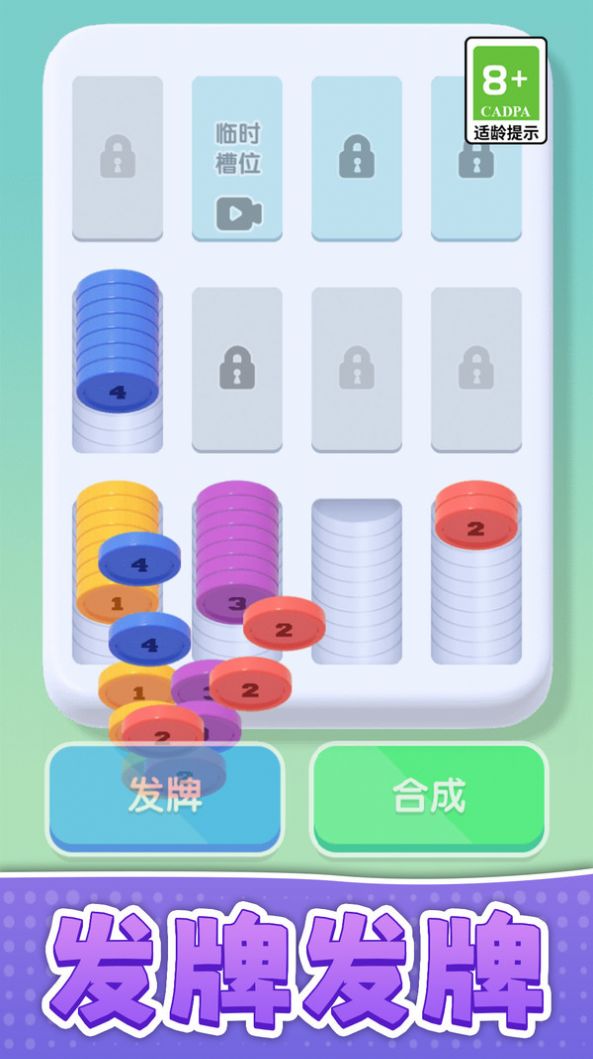 解压大闯关红包版