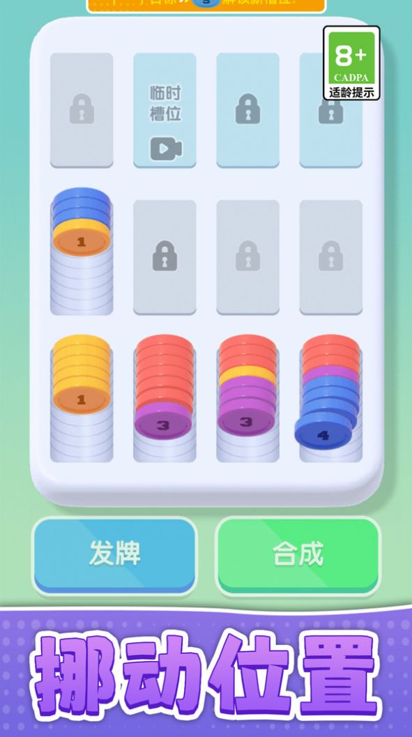 解压大闯关红包版