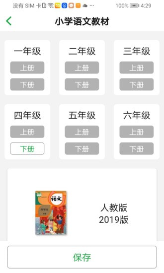 聽寫超人免登錄版