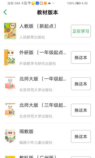 聽寫超人免登錄版