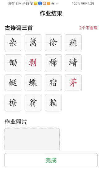聽寫超人免登錄版