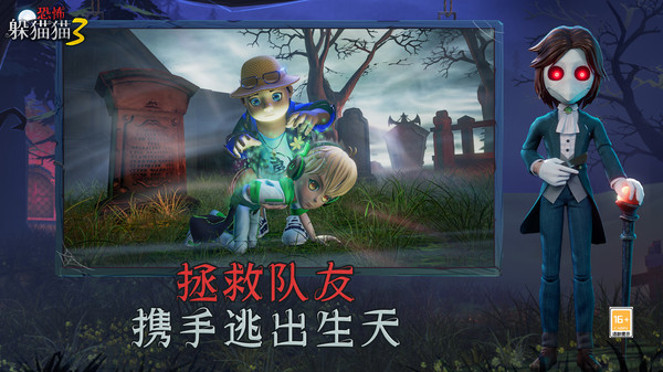 恐怖躲貓貓3最新版