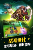達(dá)爾文進化島手機版