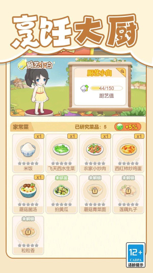 梦想改造大师免广告版