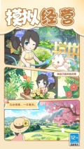 梦想改造大师免广告版