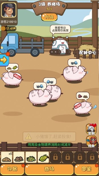 最強飼養員免費版