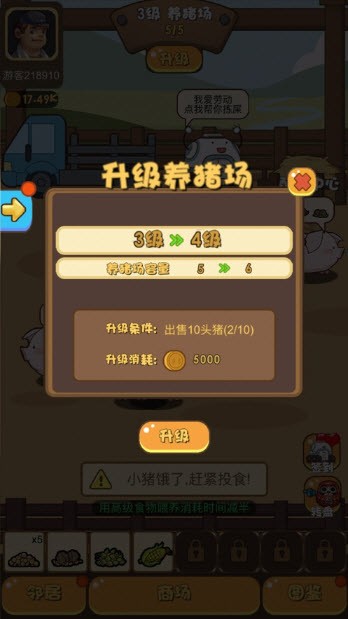 最強飼養員免費版
