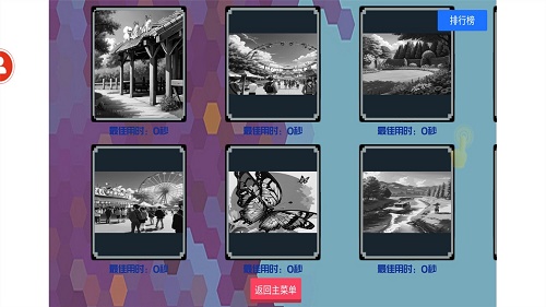拼拼樂不停app官方版