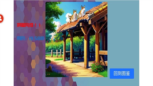 拼拼樂不停app官方版