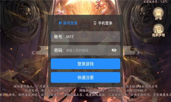 仙禁悠悠ol手游官網版