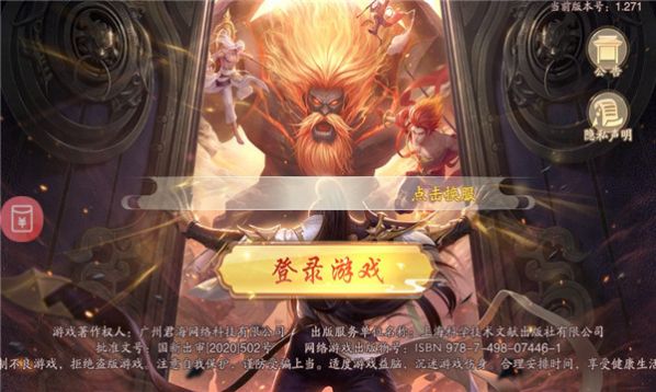 仙禁悠悠ol手游官網版
