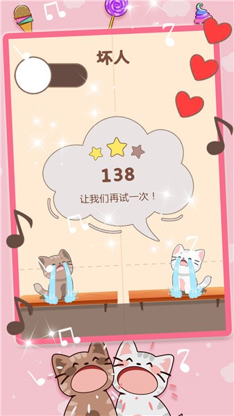 貓咪音樂模擬器免費版