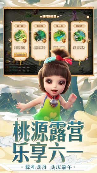 夢幻西游互通版