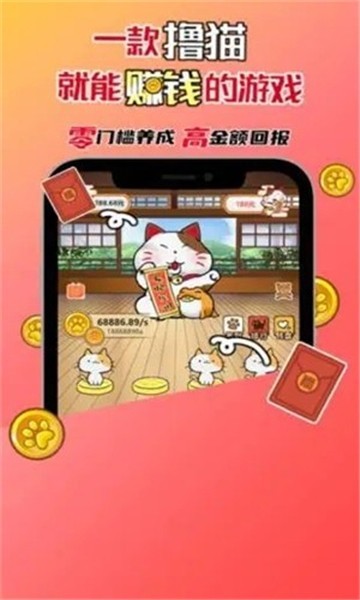 神貓俠侶紅包版