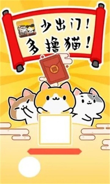神貓俠侶紅包版