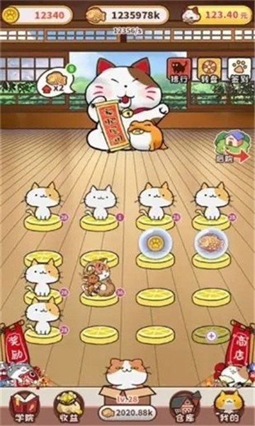 神貓俠侶紅包版