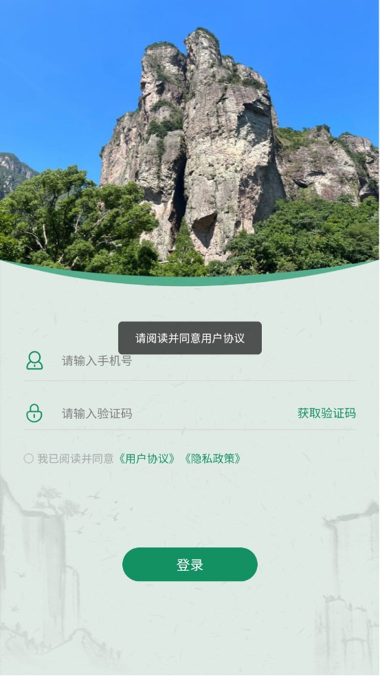 铁皮石斛大数据手机版