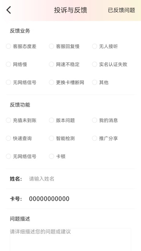 優(yōu)量通信手機版