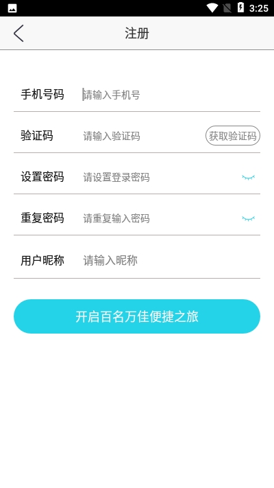 百名万佳手机版