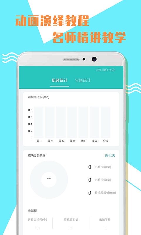 小學二年級數學手機版